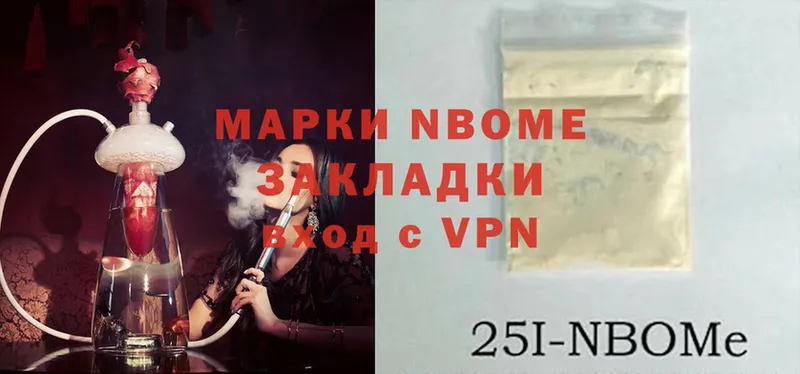 Марки N-bome 1,5мг  Горно-Алтайск 